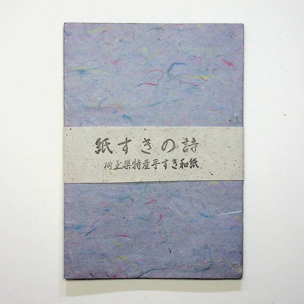 Handmade Blue Envelopes with coloured Kozo. Set of 5. - Envelope Japanese Stationery