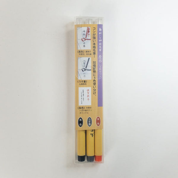 Handmade Self Inking Hanari Calligraphy Pen Set - Calligraphy Pen Japanese Stationery